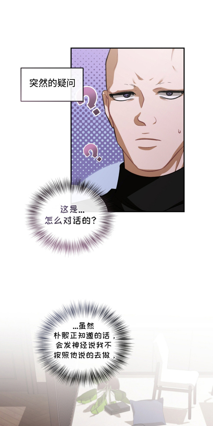 第13话：第13章：正主来了预览分镜