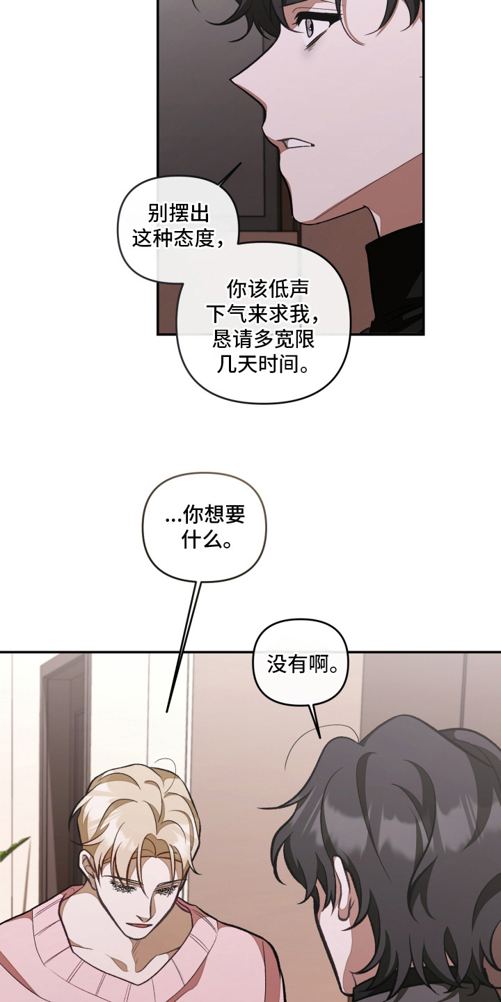 第15话：第15章：要求预览分镜