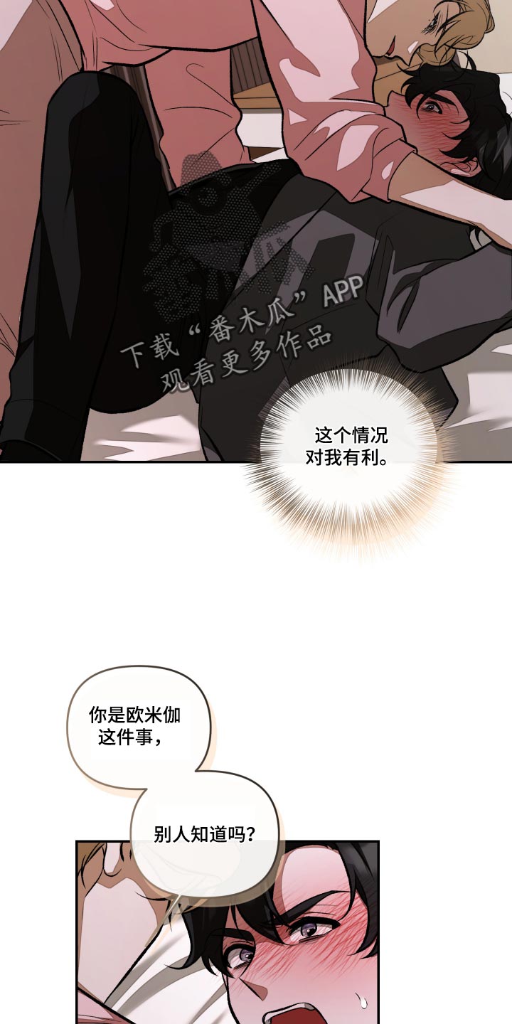 第18话：第18章：我来告诉你预览分镜