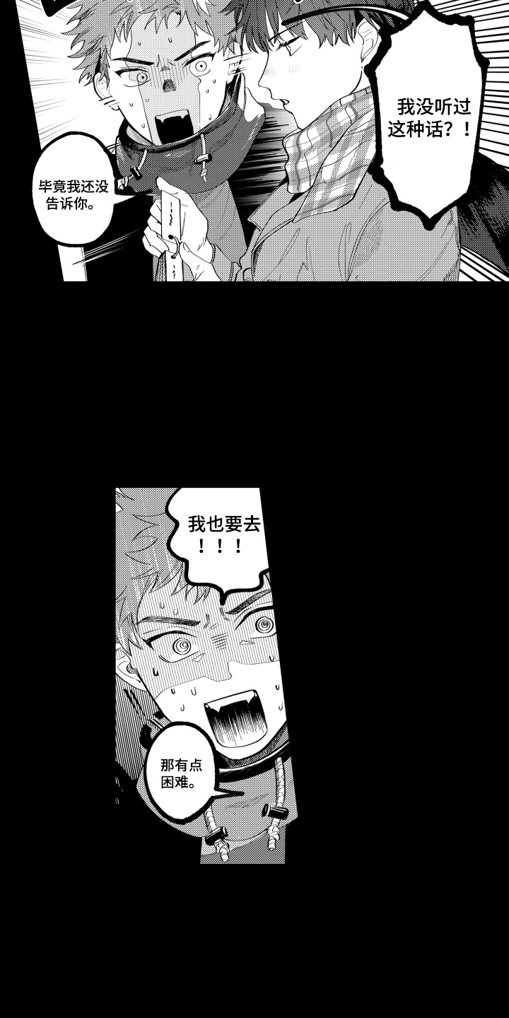 第2话：第2章：家常便饭预览分镜
