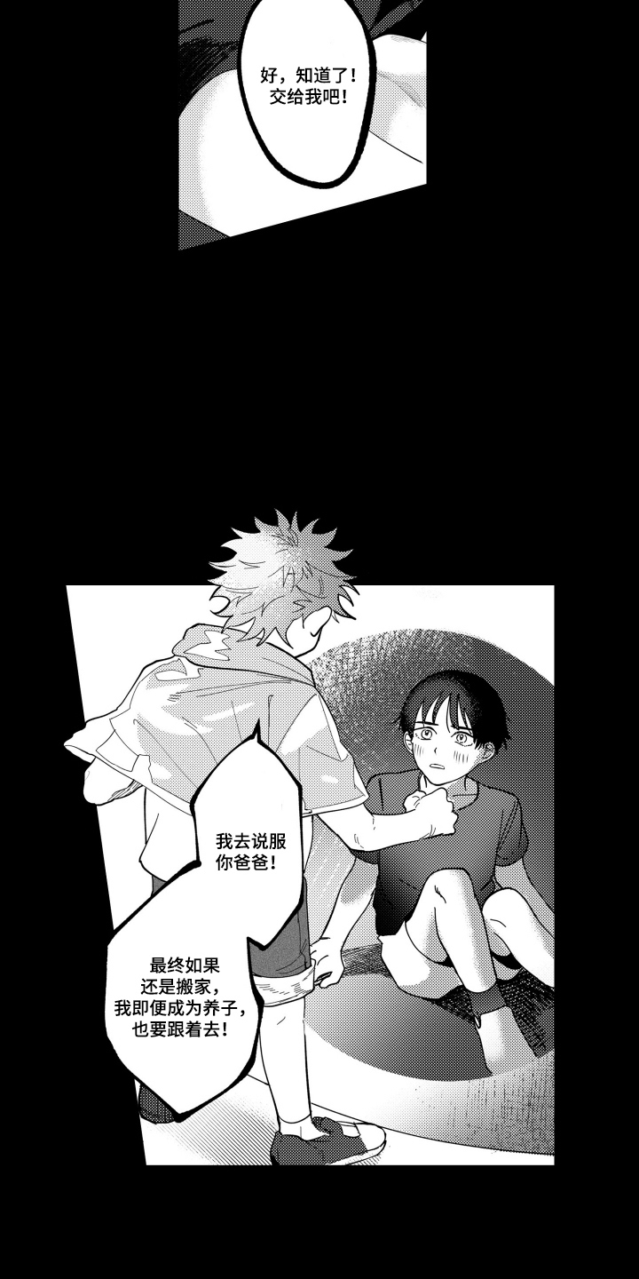 第3话：第3章：追到这预览分镜