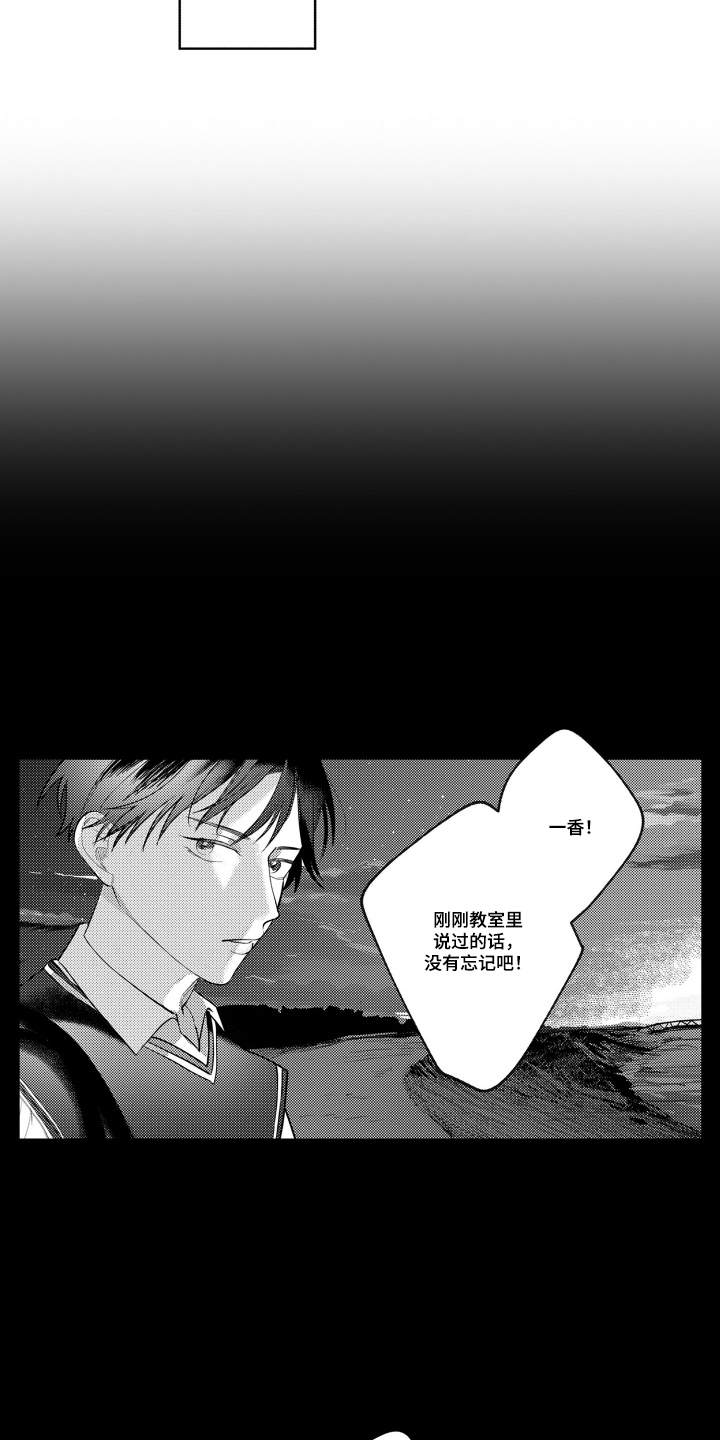 第7话：第7章：要被吃了预览分镜