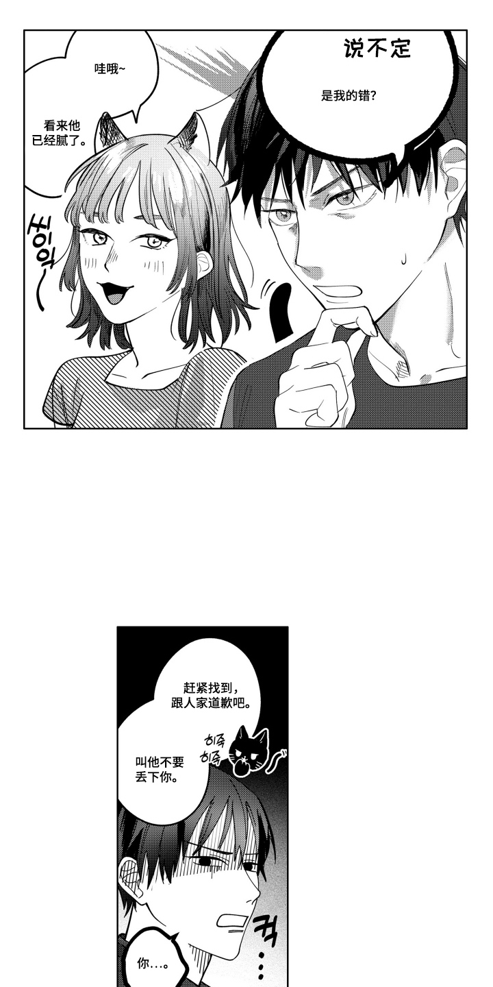 第9话：第9章：去哪了预览分镜