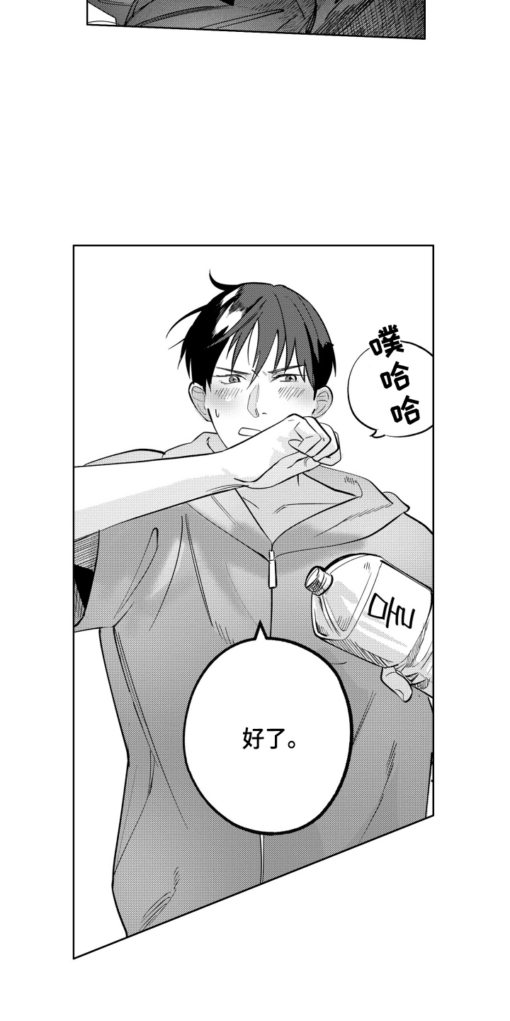 第13话：第13章：想抱你预览分镜