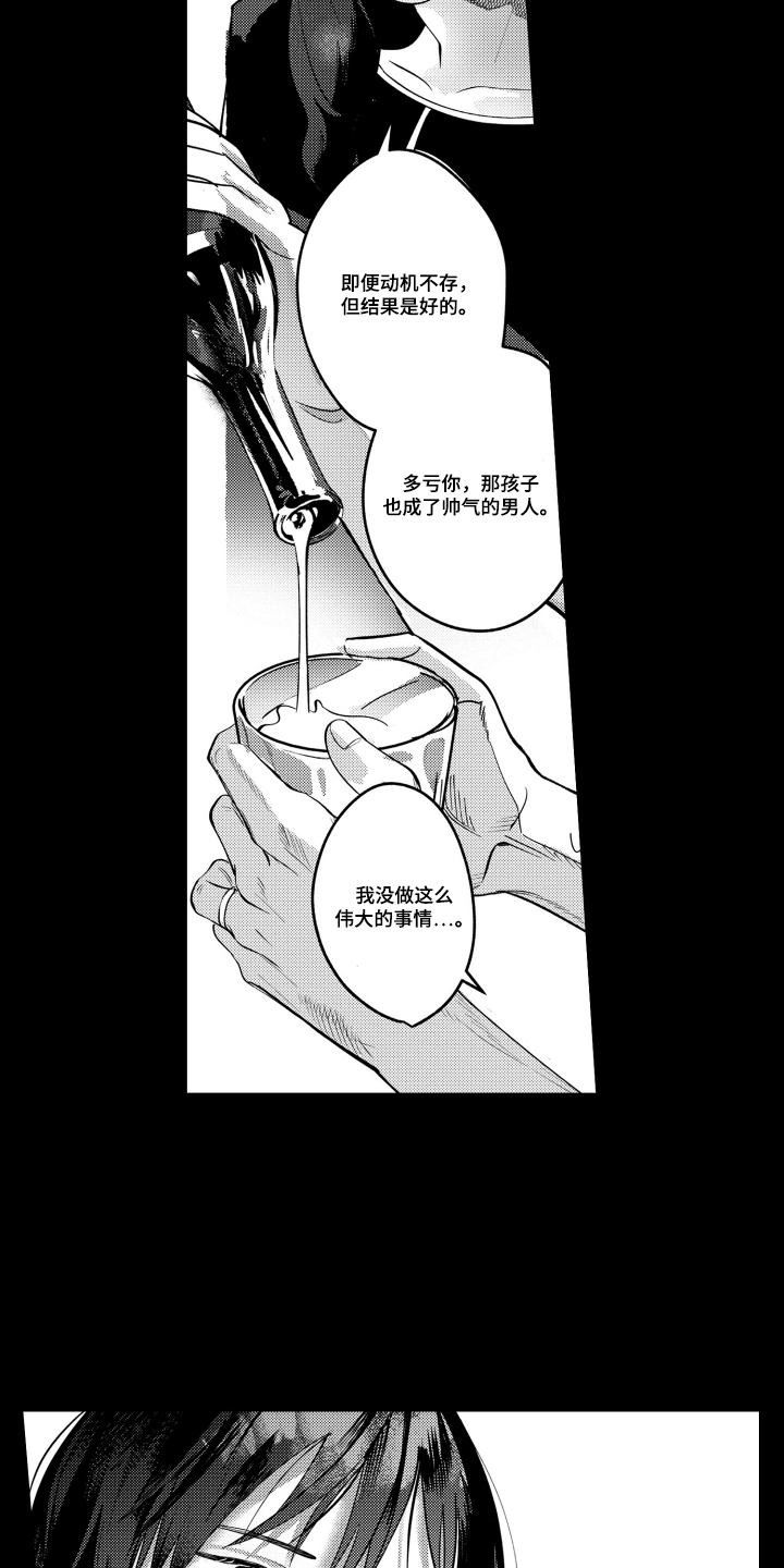 第17话：第17章：结实的项链预览分镜