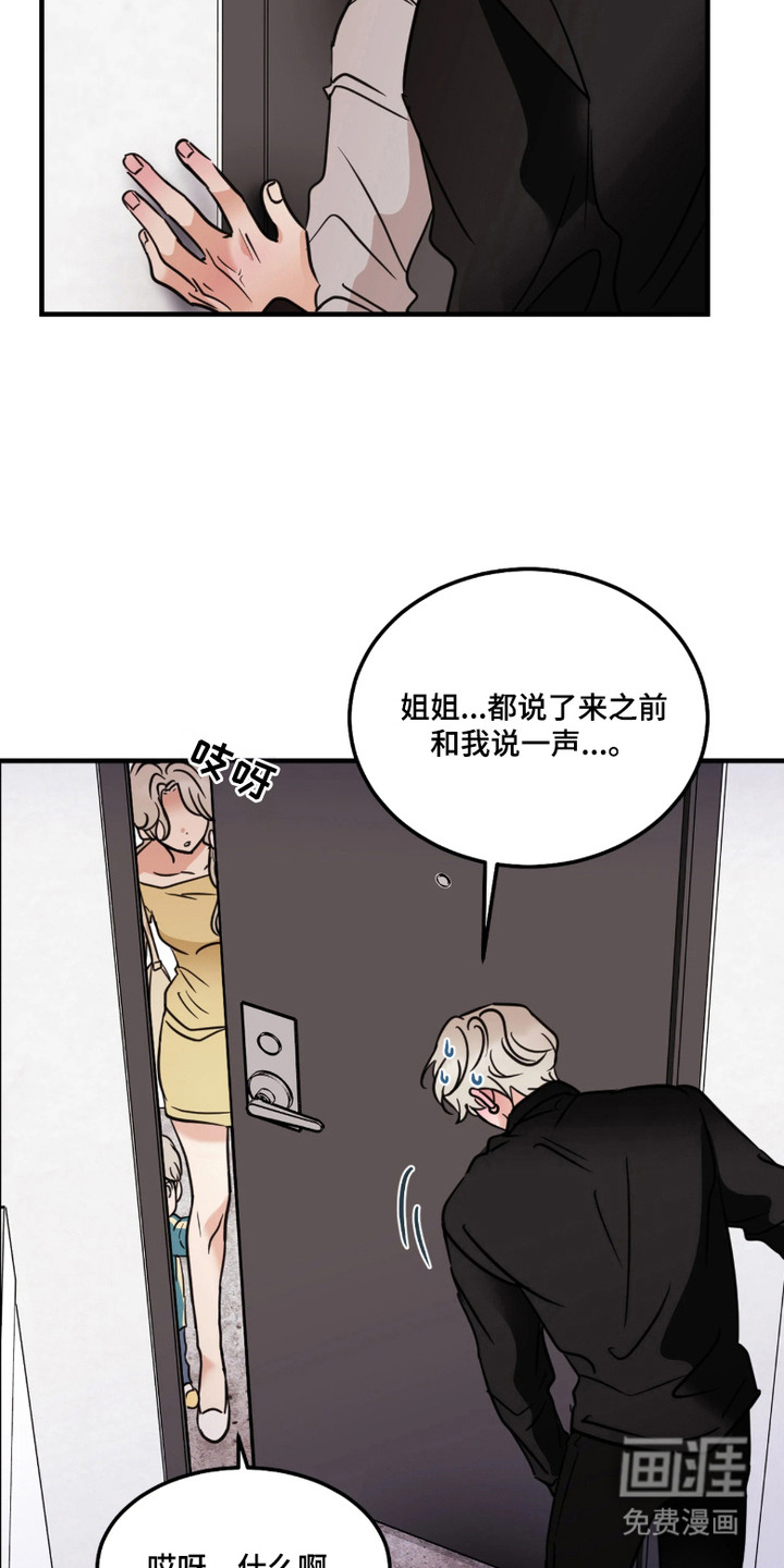 第2话：第2章：依然心动预览分镜