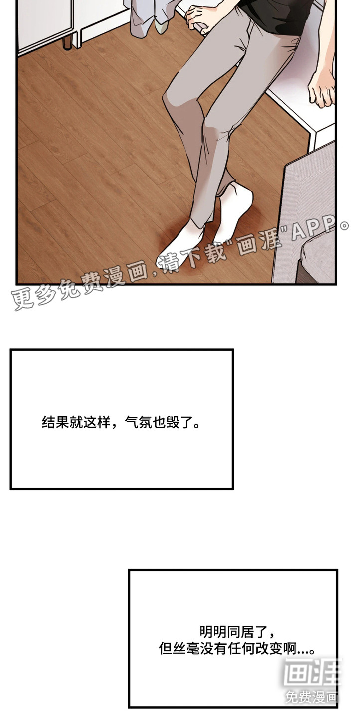 第6话：第6章：不容易预览分镜