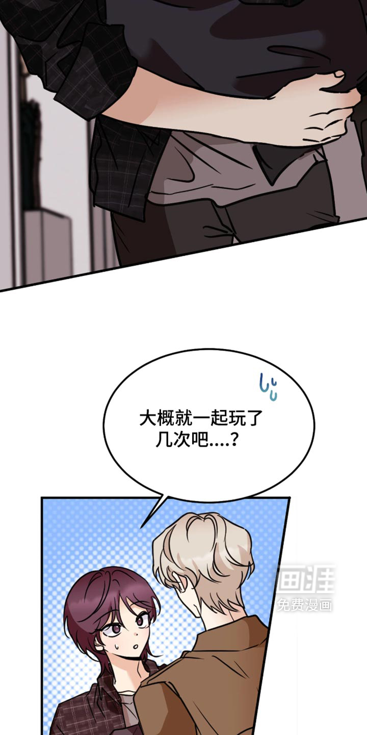 第9话：第9章：一看到你就来找你预览分镜