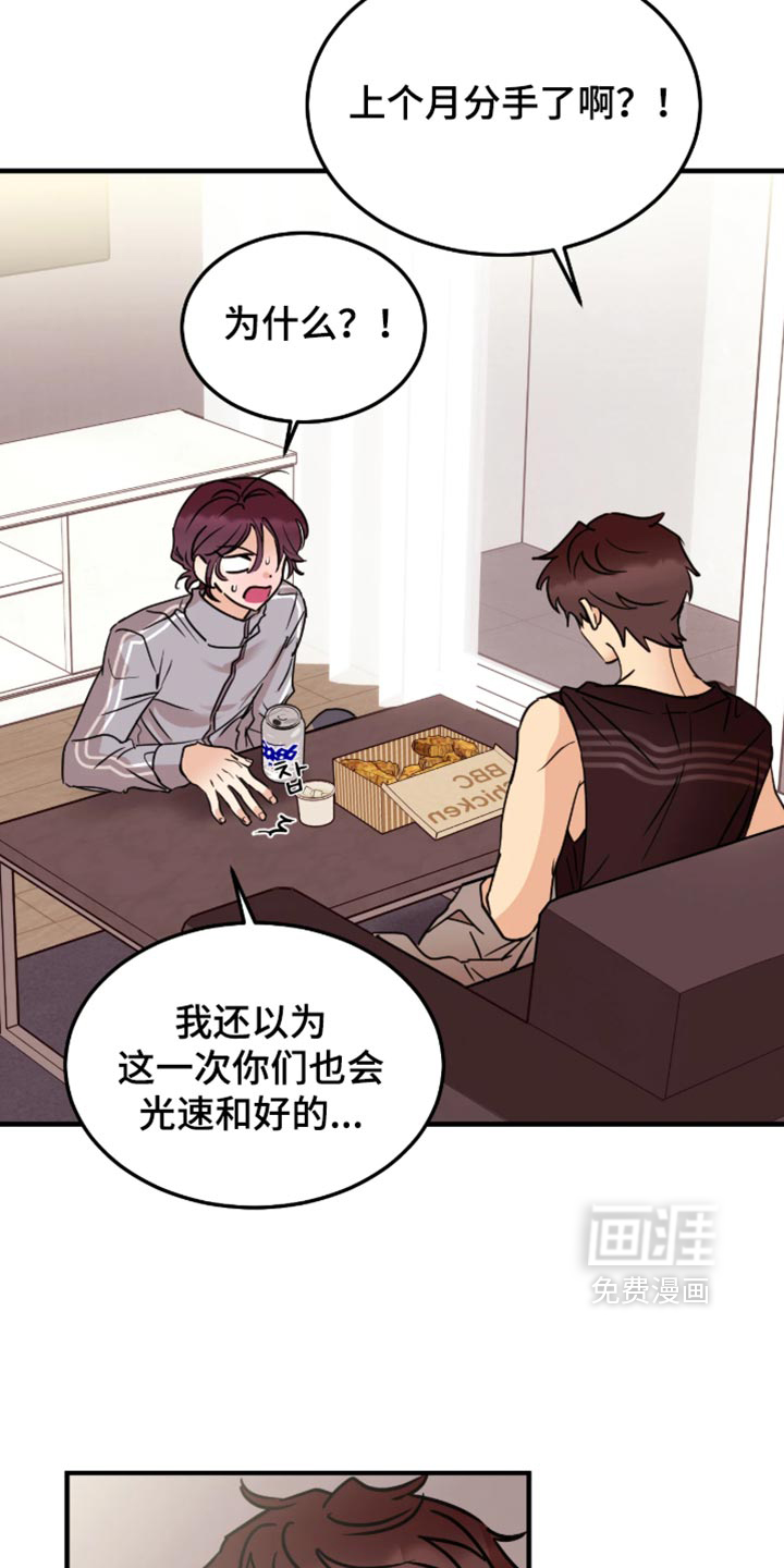 第14话：第14章：想和你在一起才回来预览分镜