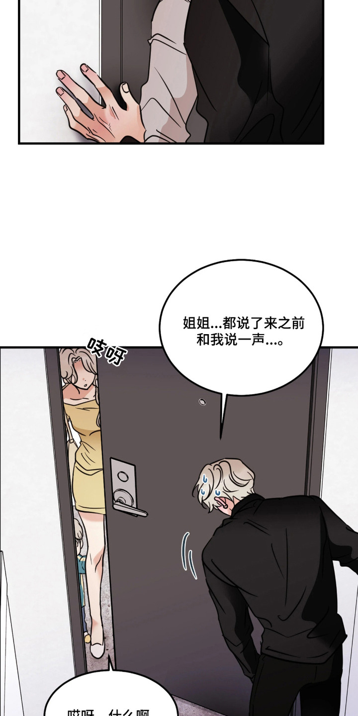 第2话：第2章：依然心动预览分镜