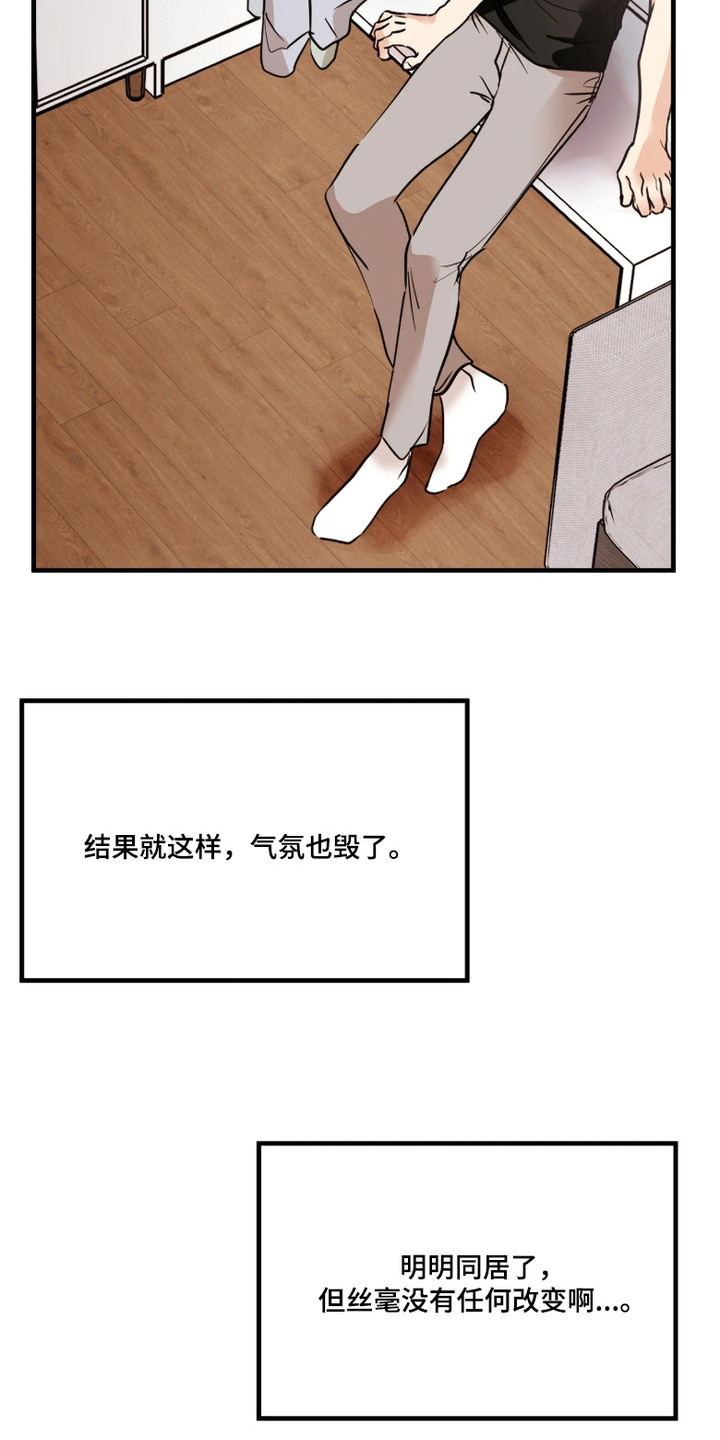 第6话：第6章：不容易预览分镜
