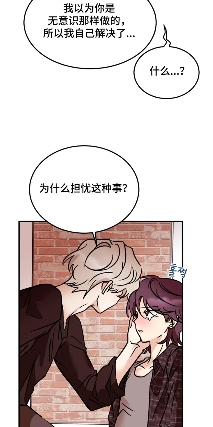 第11话：第11章：别这样含糊不清预览分镜