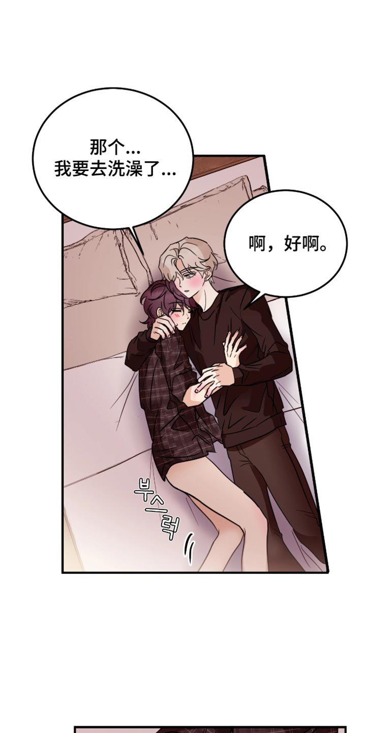 第13话：第13章：想办法挽回吧预览分镜