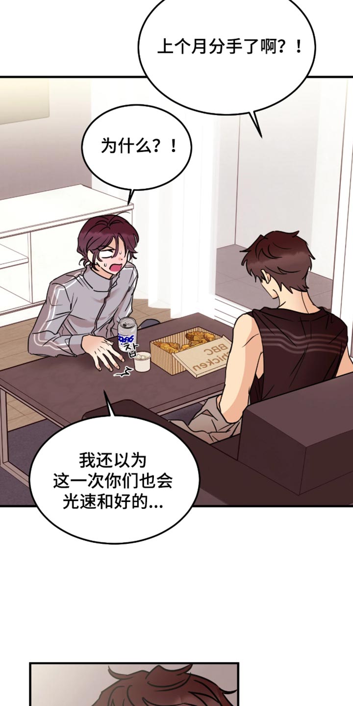 第14话：第14章：想和你在一起才回来预览分镜