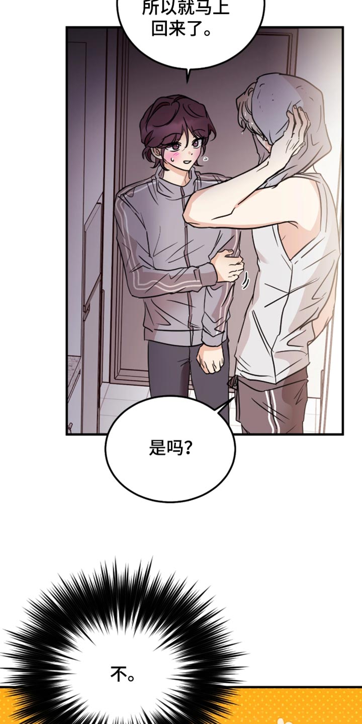 第15话：第15章：表现太明显了预览分镜