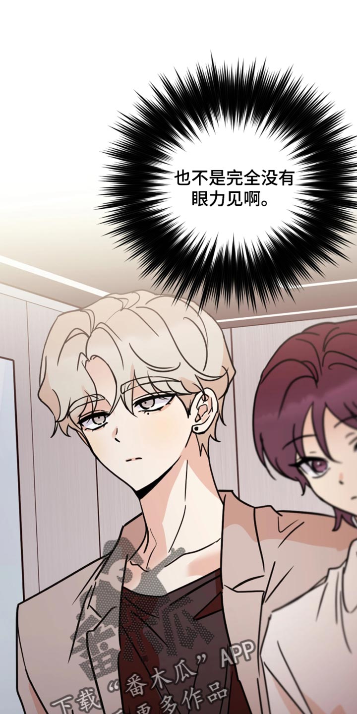 第17话：第17章：只玩一次预览分镜