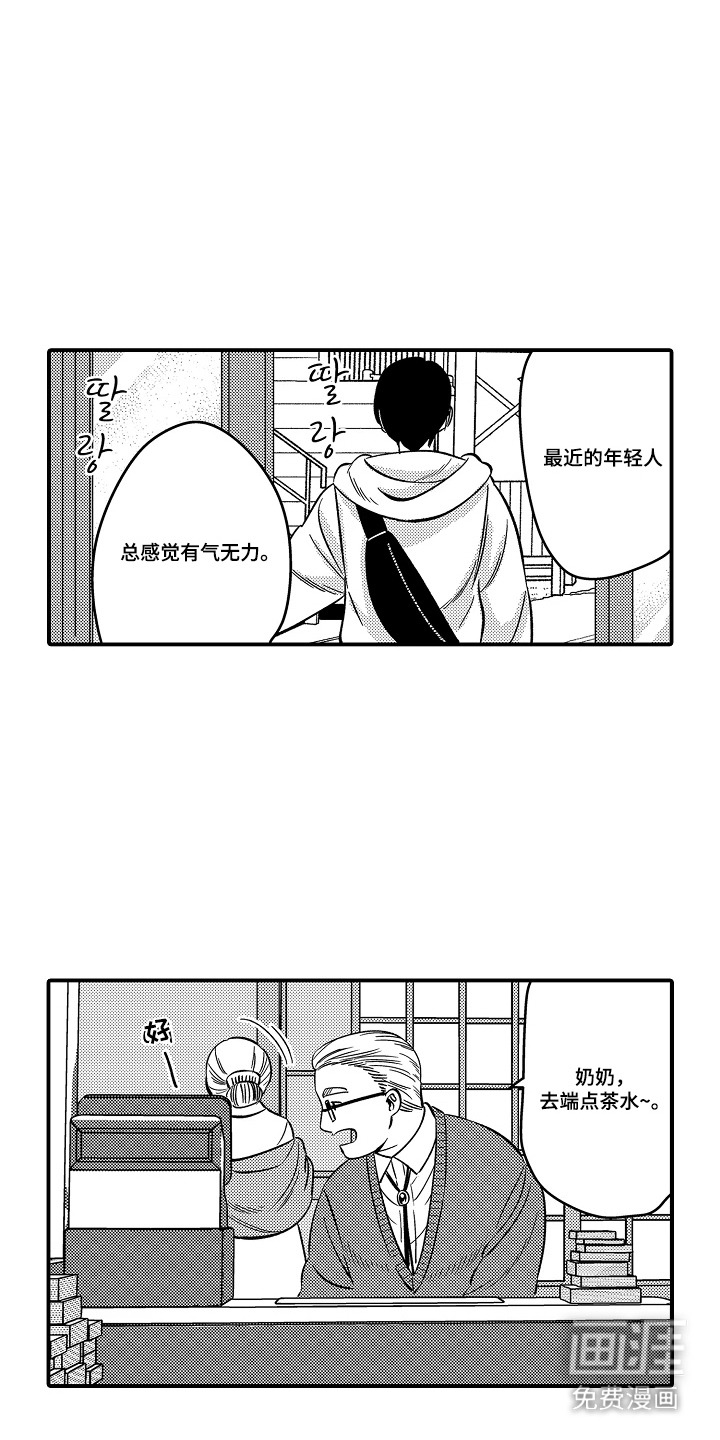 第2话：第2章：再次遇见预览分镜