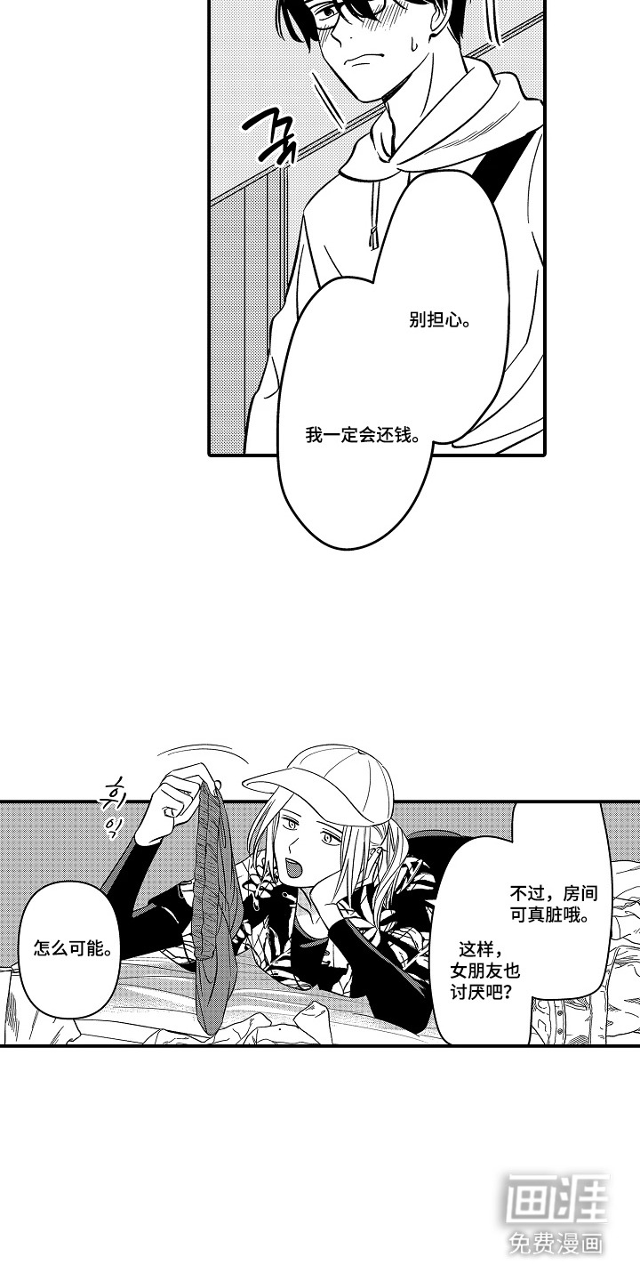 第3话：第3章：给钱预览分镜