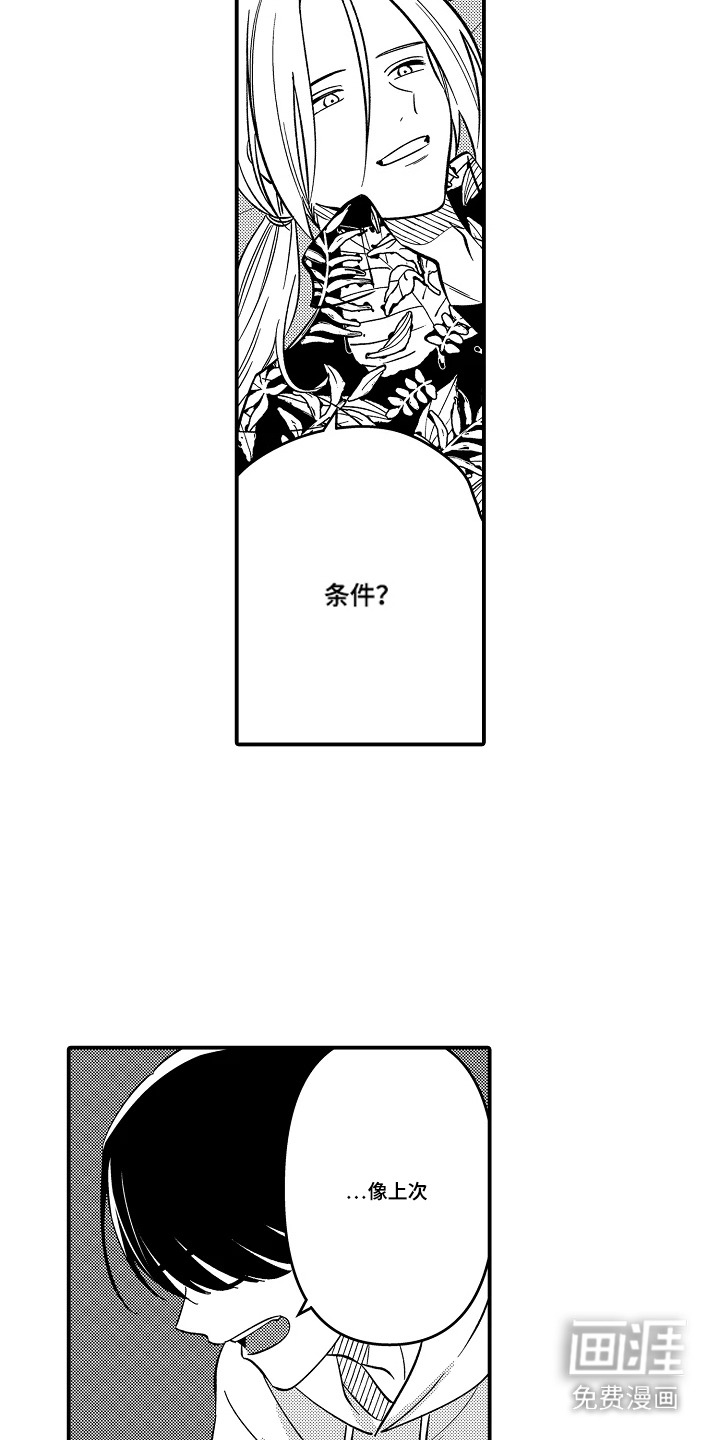 第4话：第4章：条件预览分镜