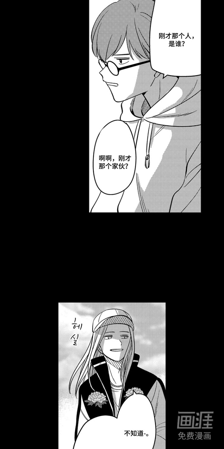 第5话：第5章：变得奇怪预览分镜