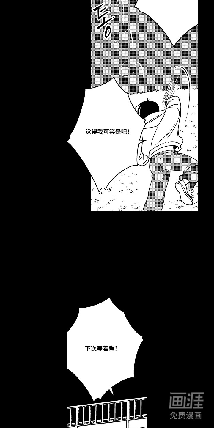 第7话：第7章：等着瞧预览分镜