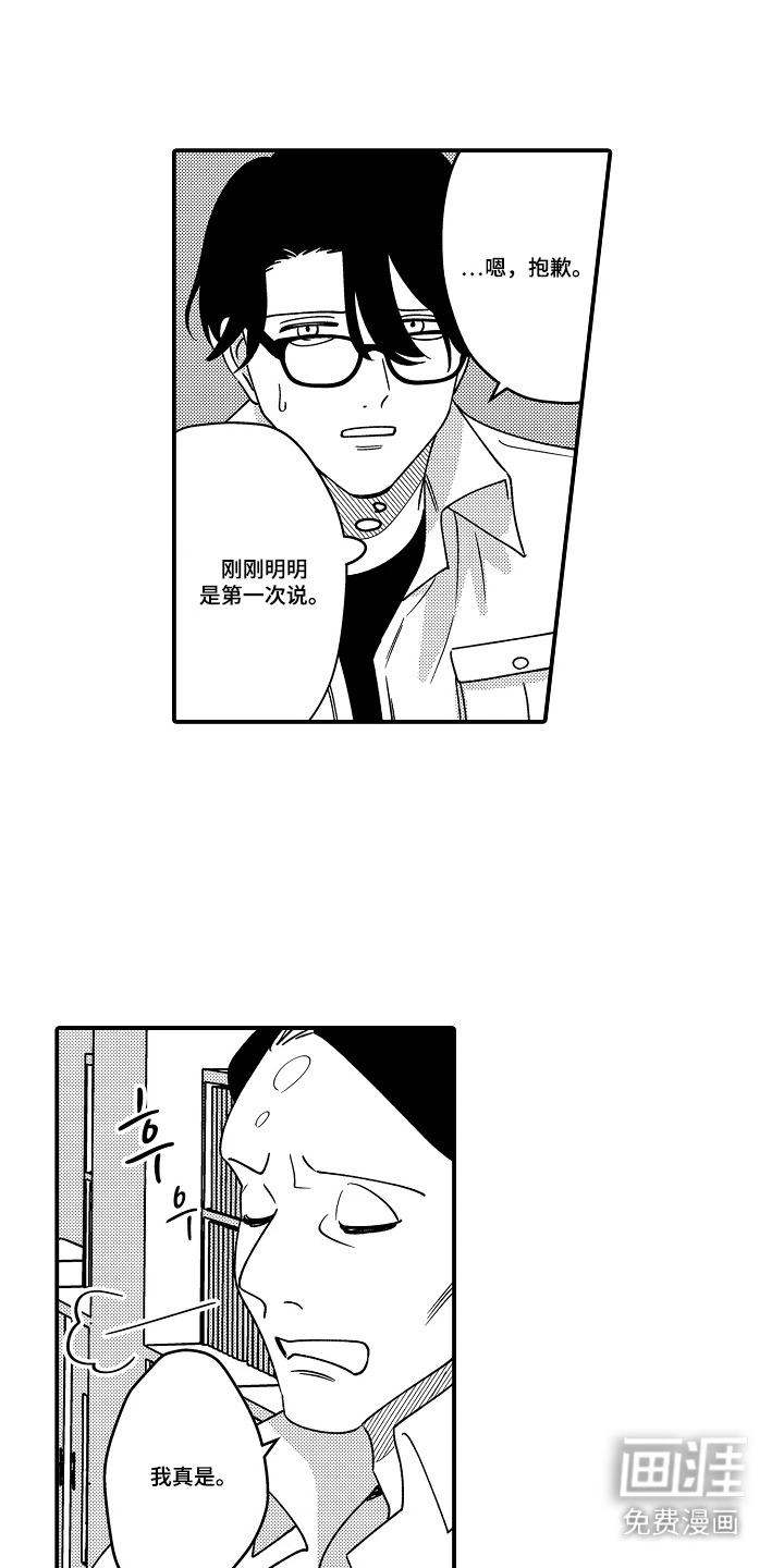 第8话：第8章：下决心预览分镜