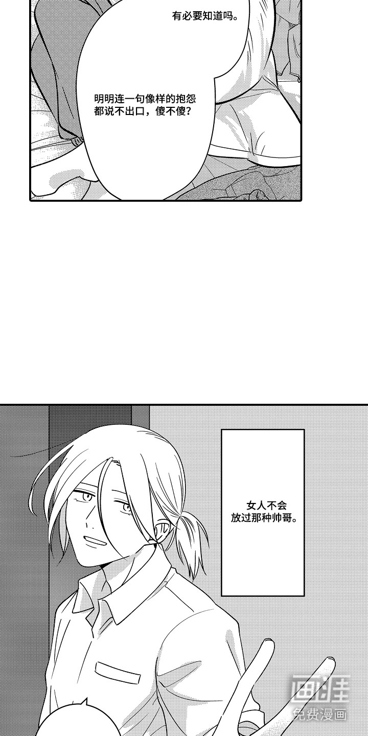 第10话：第10章：一时任性预览分镜