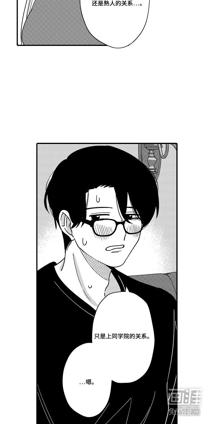 第13话：第13章：作为朋友预览分镜