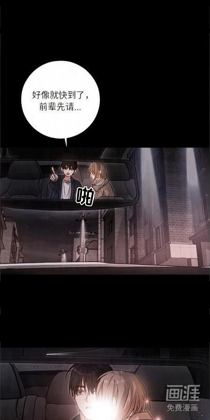 第8话：第8章：坦率预览分镜