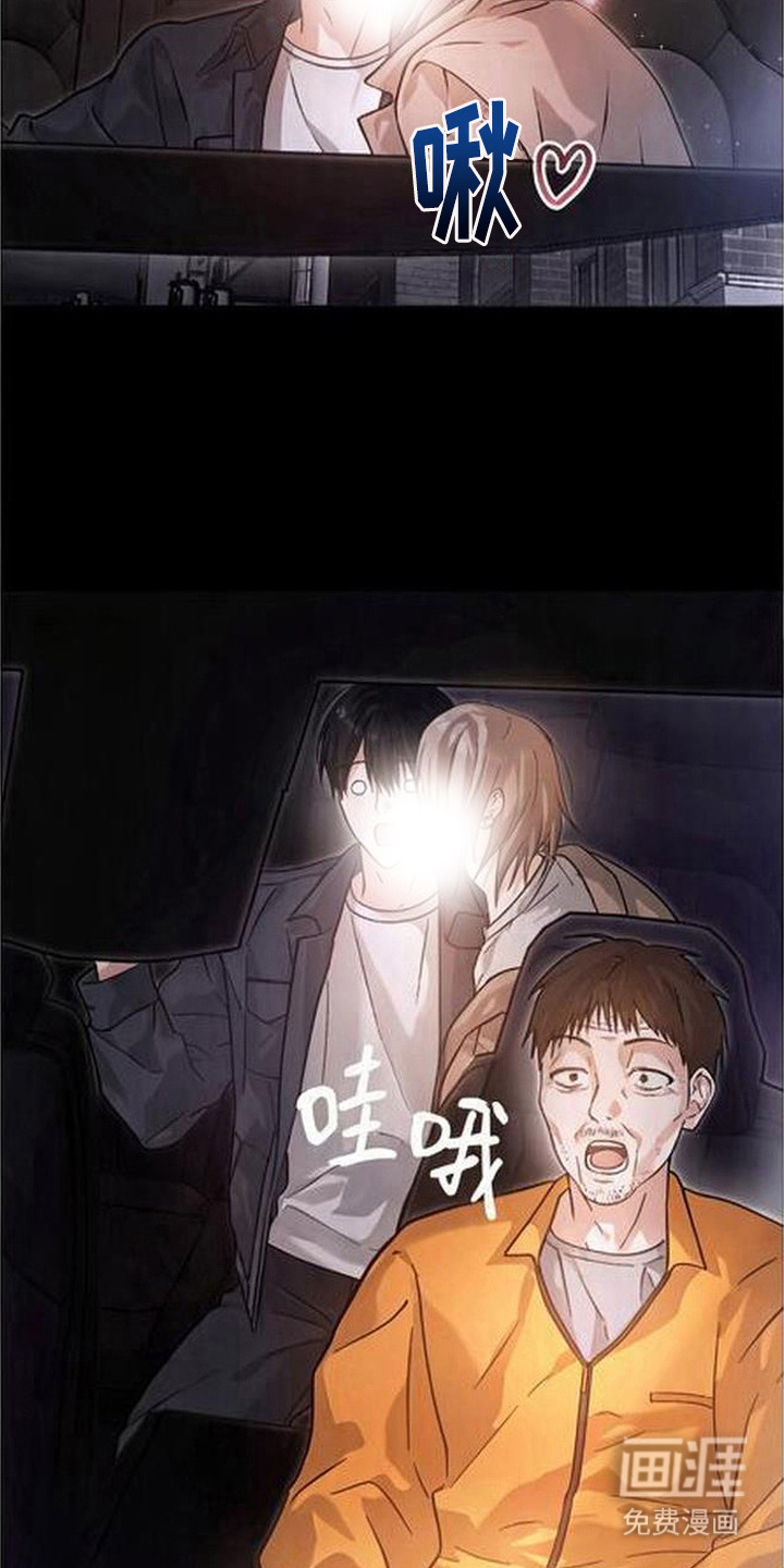第8话：第8章：坦率预览分镜