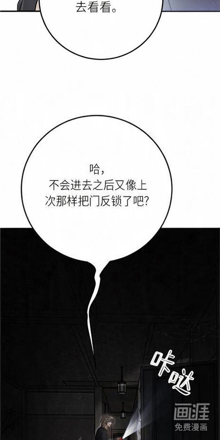 第16话：第16章：幽灵的记忆预览分镜