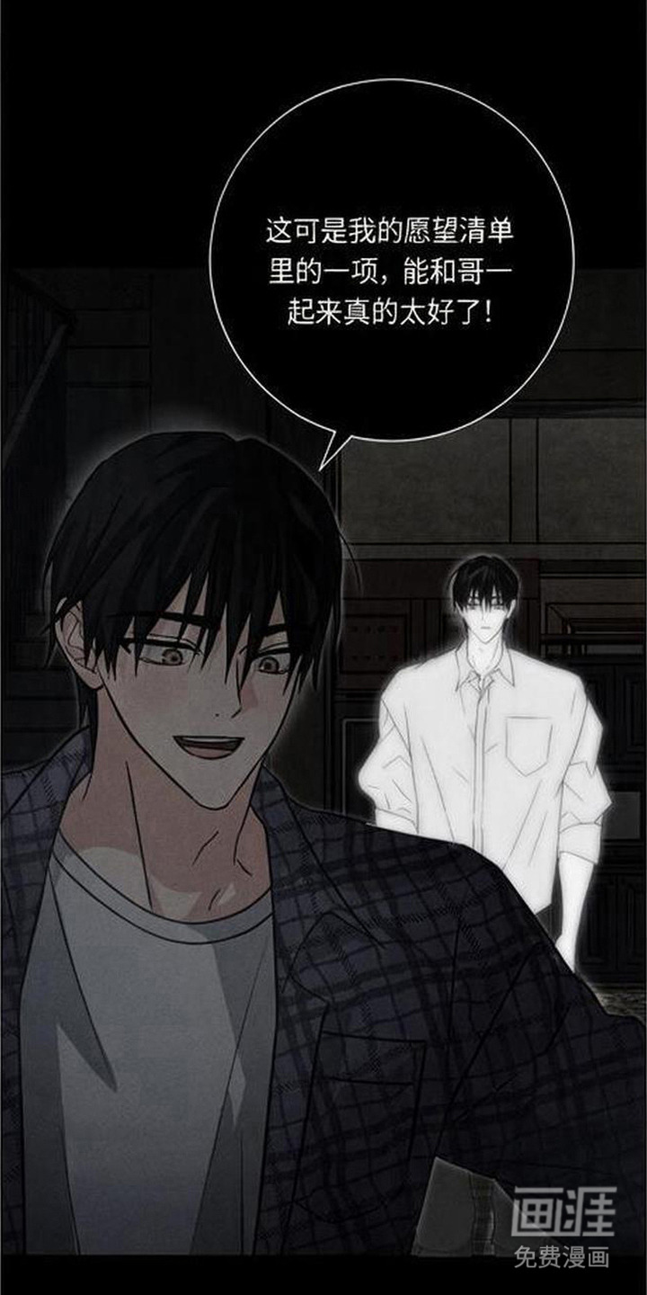 第17话：第17章：最爱的笨蛋预览分镜