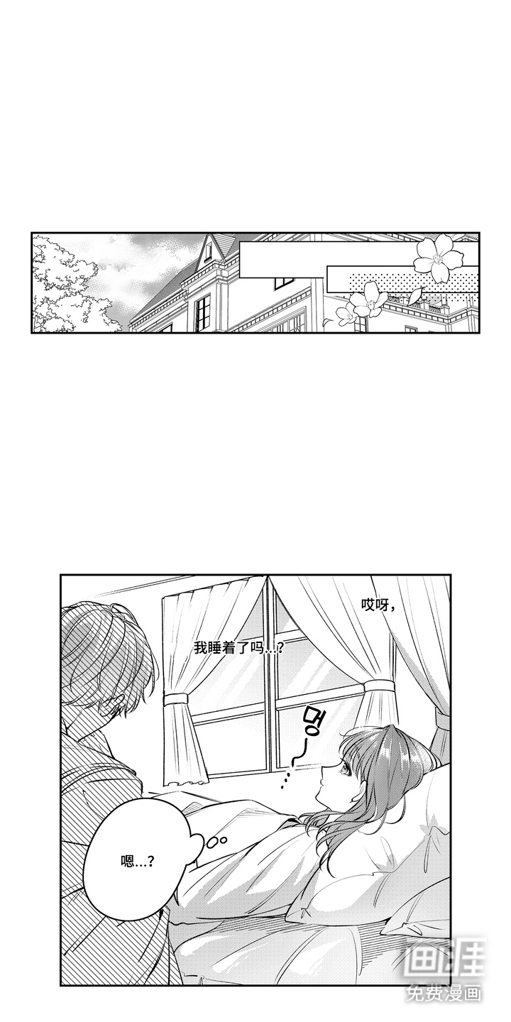 第5话：第5章：坠天使预览分镜