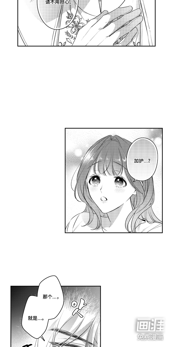第6话：第6章：固执预览分镜