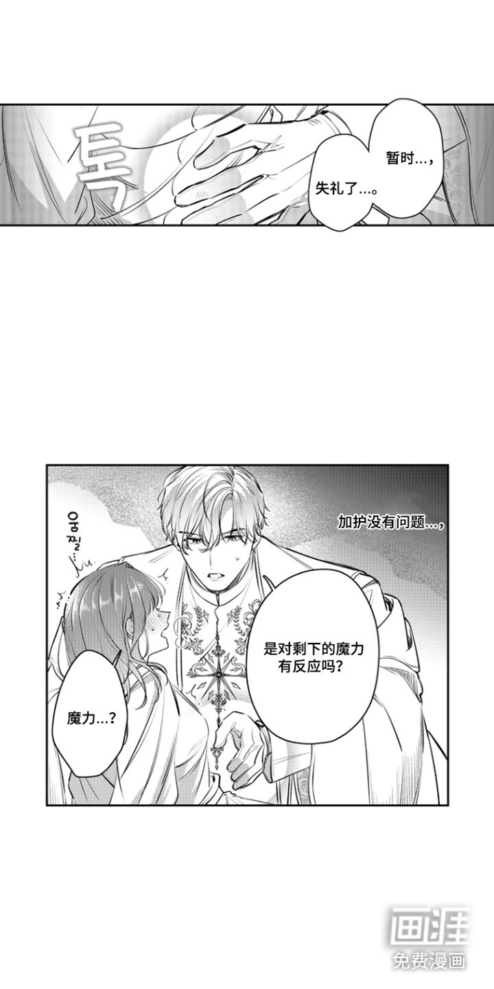 第7话：第7章：我来帮你预览分镜