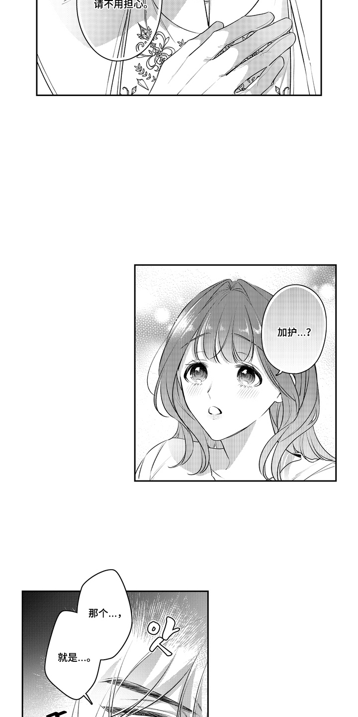 第6话：第6章：固执预览分镜
