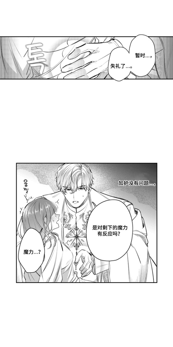 第7话：第7章：我来帮你预览分镜