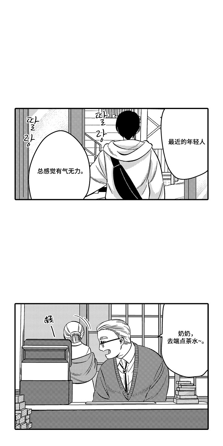 第2话：第2章：再次遇见预览分镜