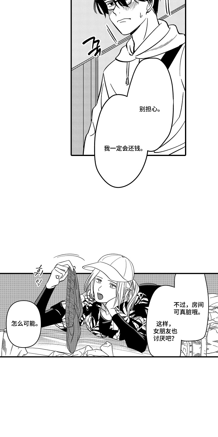 第3话：第3章：给钱预览分镜
