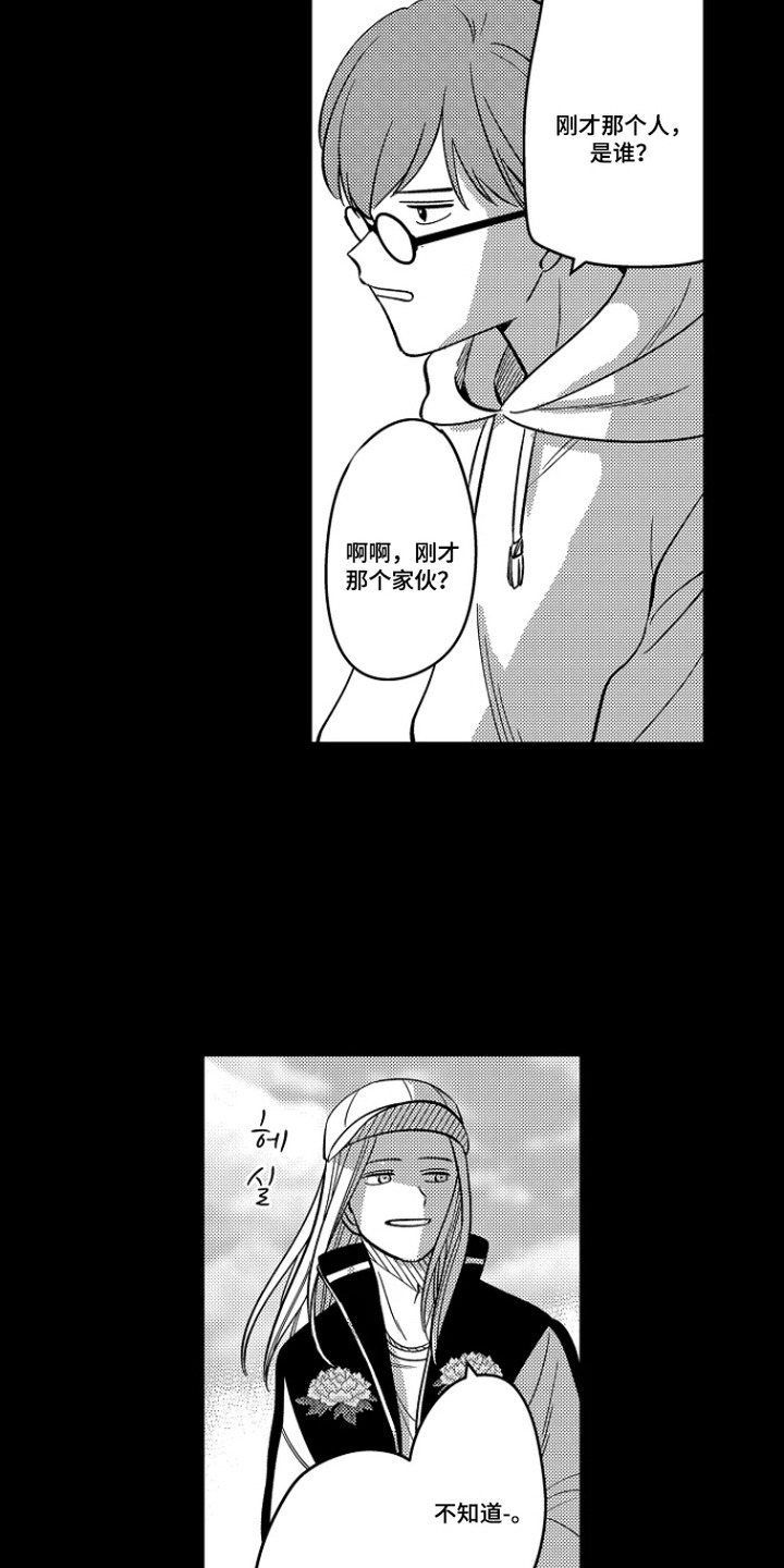 第5话：第5章：变得奇怪预览分镜