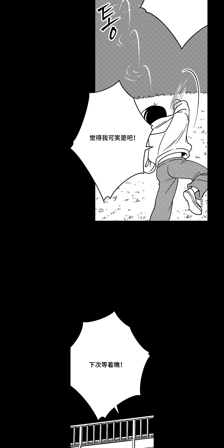 第7话：第7章：等着瞧预览分镜