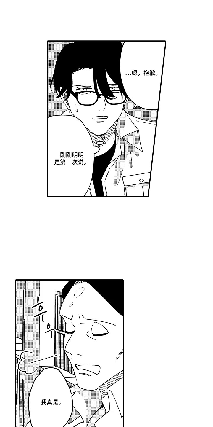 第8话：第8章：下决心预览分镜