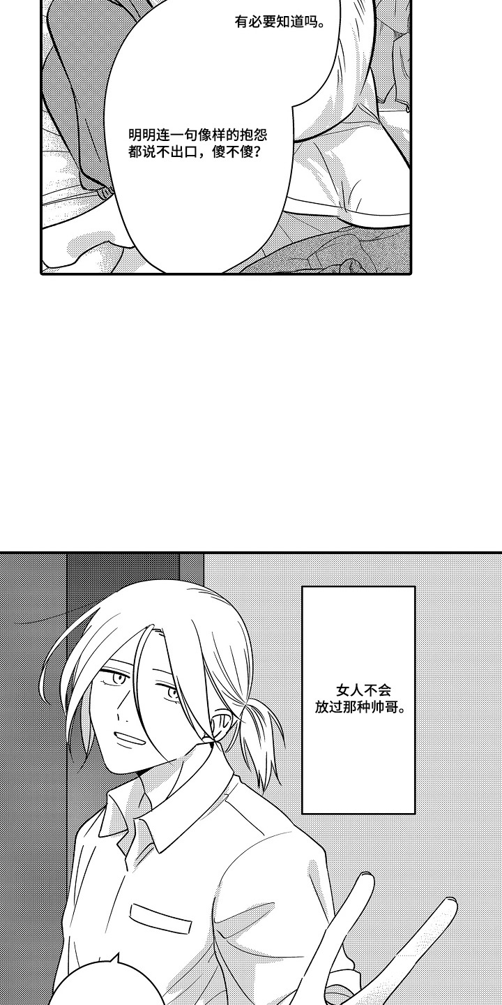 第10话：第10章：一时任性预览分镜