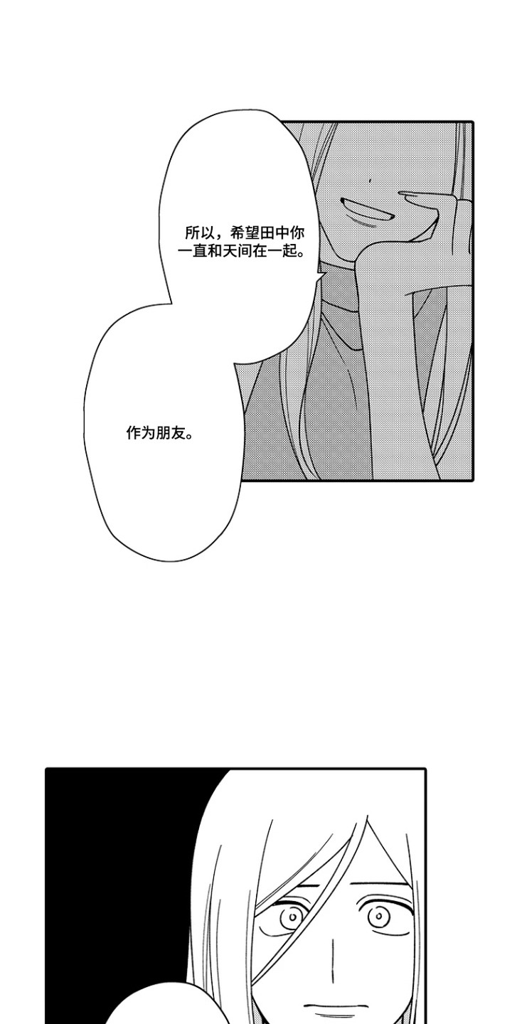 第15话：第15章：完全不了解预览分镜