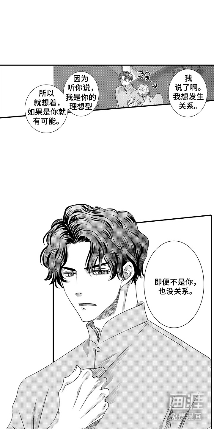 第4话：第4章：胡思乱想预览分镜