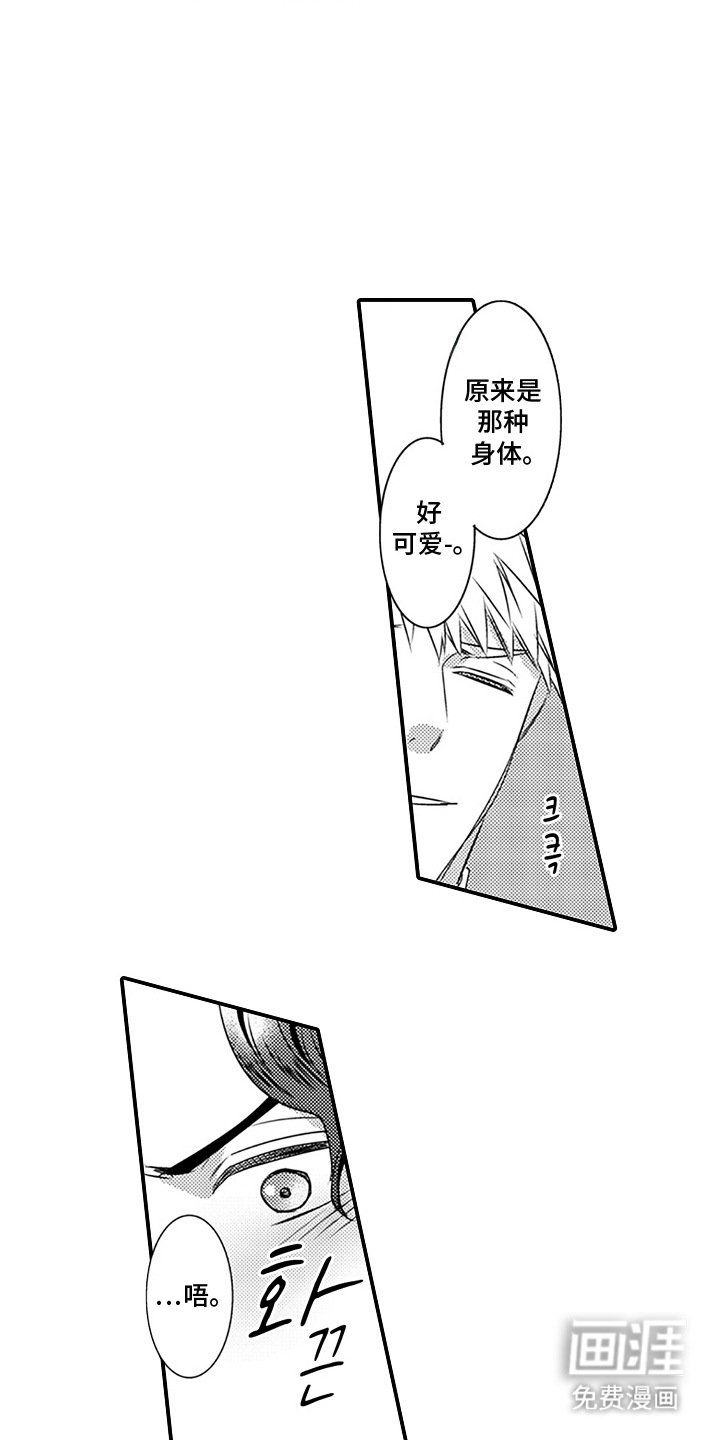 第6话：第6章：再次品尝预览分镜