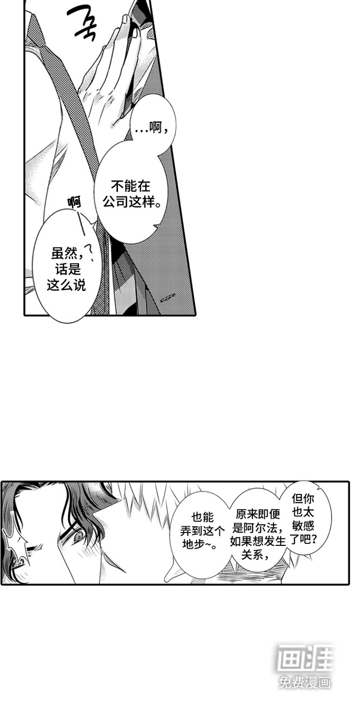 第7话：第7章：帮个忙预览分镜