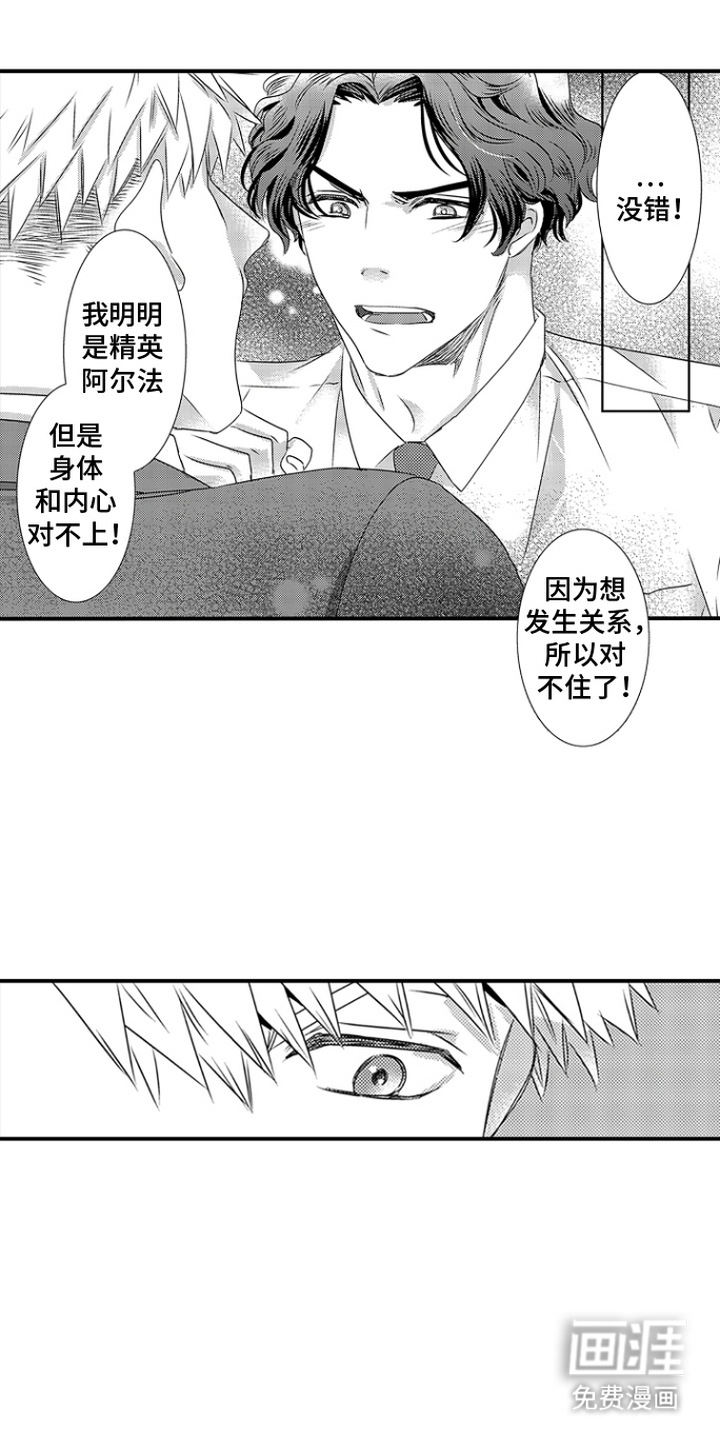 第7话：第7章：帮个忙预览分镜