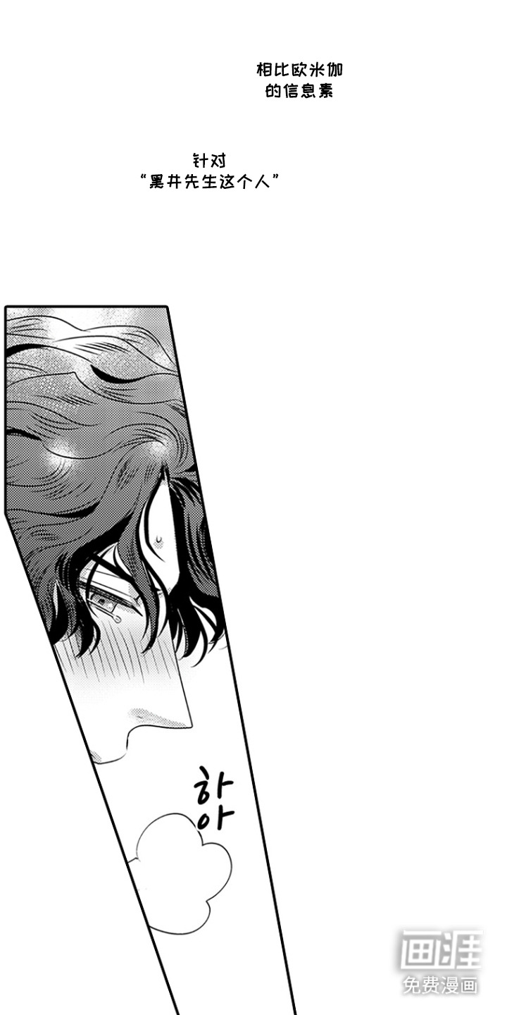 第8话：第8章：很在意预览分镜