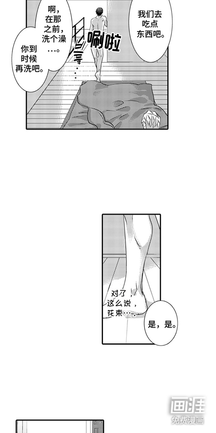 第10话：第10章：残次品预览分镜
